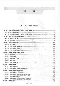 中国汽车图书资料网