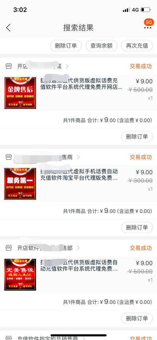 用支付宝就可以给手机充值,为什么充值店还要花钱买充值软件来充话费 