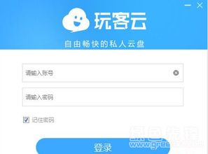 玩客云nas 与 赚钱宝二代一样吗