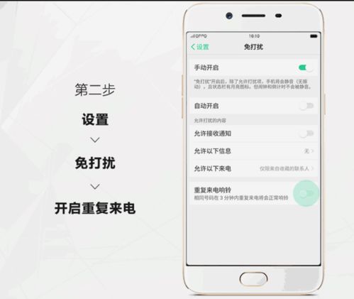 手机免打扰模式打电话提示什么，免打扰模式谁打电话有提醒