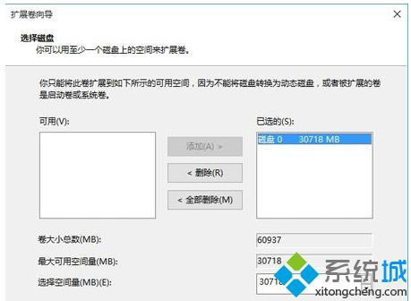 电脑怎么分盘给c盘win10