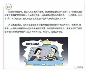 猖狂 这哥们跑到宾阳疯狂作案,抢钱又抢车 