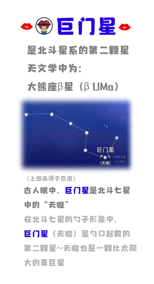 十四主星与五行属性表