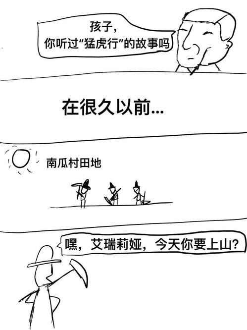 五虎上将 恐怖如斯 我特么一个滑铲啊 漫画版