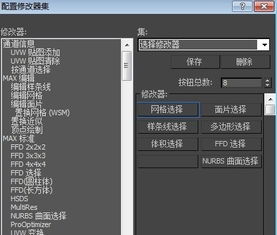 3dmax补洞命令怎么用(3dmax如何在一面墙体做门洞)