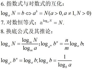 高考数学公式大全汇总