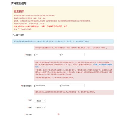 雅思考试报名,怎么考雅思报名条件