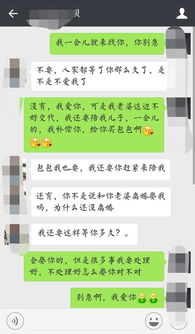 老公和小三的聊天记录被儿子发现,他的解释,让我生不如死 