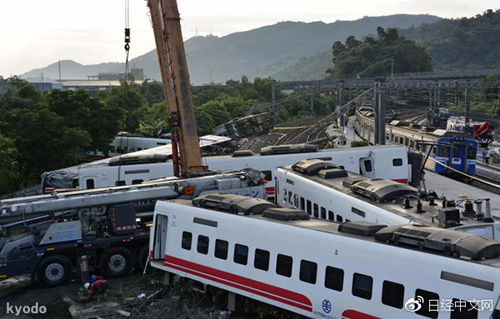 台湾脱轨事故列车日本造 司机事前发异常联络 