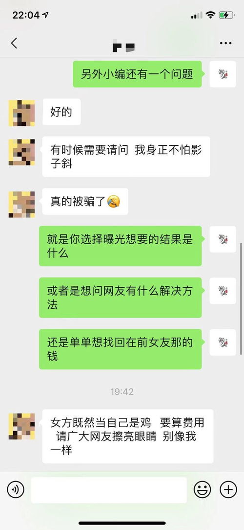 潮汕美女分手后声称要算一笔 睡账,一次300 聊天记录曝光