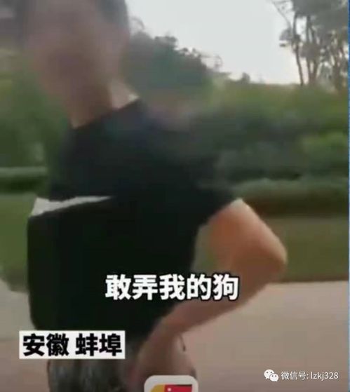 老板娘 的狗命比人命贵 敢弄我的狗,我给你孩子弄死 砸几千万我都赔得起