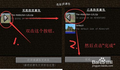 win10我的世界怎么卸载资源包