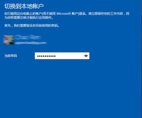 win10企业版安装登录密码