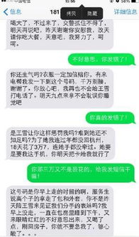 澳洲网友最近流行晒 发错了的短信 ,搞笑到直接上了澳媒头条...