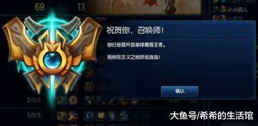 lol最高段位(lol王者段位游戏)