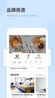 公寓家租房app下载 公寓家租房app软件下载 v2.1.0 嗨客手机站 