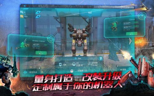 进击的战争机器下载 进击的战争机器 War Robots 官方正版游戏下载v8.6.1 