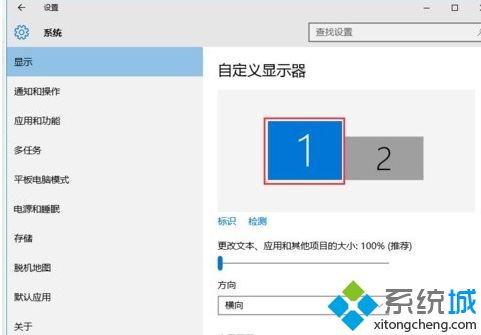 win10选择显示器怎么选择2