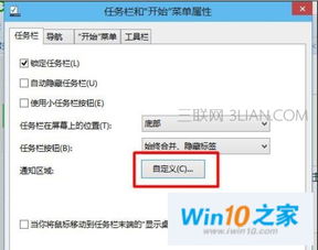 win10设置右下图标不见了