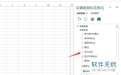 excel如何设置图表中数据标志为显示百分比