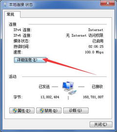 win10已联网如何查看ip