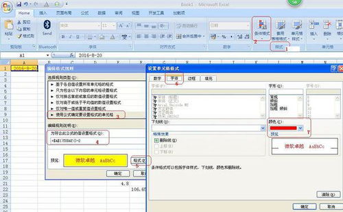 租金到期提醒excel视屏,excel如何设置到期提醒?