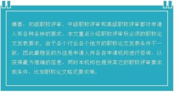 甘肃省职称政策2019年中高级工程师评审时间及条件