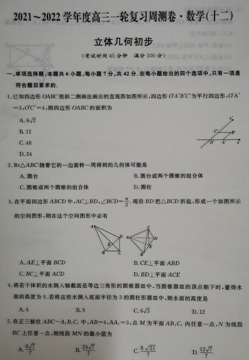 我的教育教学策划1052 可视化解题训练