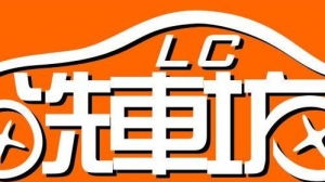 汽车维修保养店名大全,汽车用品店起名字,摩托车自行车店铺名 