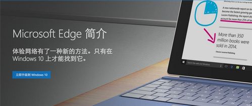 怎么卸载WIN10自带Edge