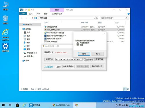 游戏win10镜像可以在7安装吗