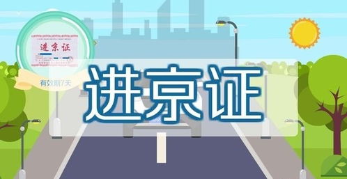 在门头沟区办理京牌需要多少钱?10万块够吗?