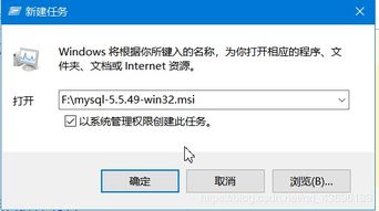 win10安装mysql2503