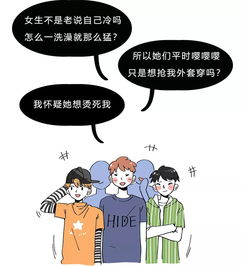 情侣一起洗澡,需要特别注意什么