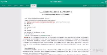 论文帮手中国知网万方维普免费论文查重检测系统