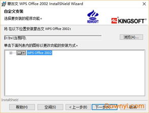 蒙文wps蒙古文不显示win10