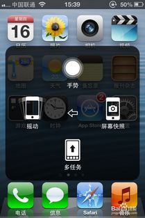 iPhone 如何 怎么截屏 