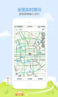 高德地图专业版下载 高德地图专业导航版安卓最新下载v7.7.6 专业版 腾牛安卓网 