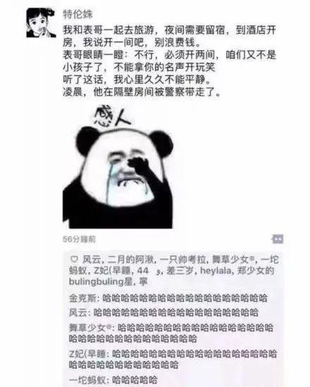 比电视剧更狗血的是朋友圈哈哈哈哈哈哈哈哈哈哈哈 