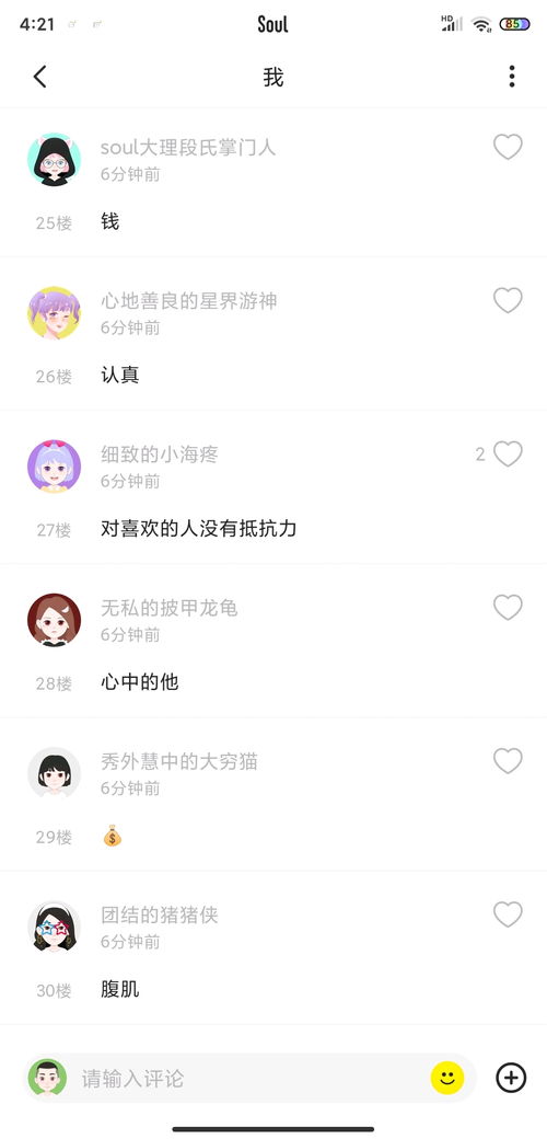 问一个问题 女生来回答一下 女生对什么最没有抵抗力