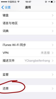 iphone6手机网络有延迟怎么办 