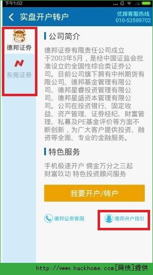 如何炒股？炒股流程是怎么样的？需要哪些资料才可以办理开户？