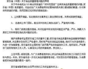 企业负面公关问题声明范文,危机公关案例及解决方案？