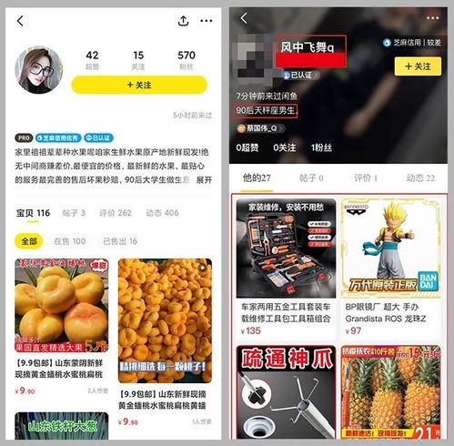 闲鱼卖文玩怎么增加曝光