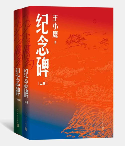 文艺评论 2021年度长篇小说盘点评述 倾听大千世界的心灵回响 叙写深入现实的丰厚长卷