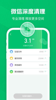 深度清理管家安卓版下载 深度清理管家app下载1.0.1 