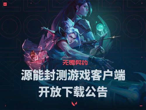 无畏契约 5 月 2 日封测客户端开放下载,推荐 GTX 1050 Ti