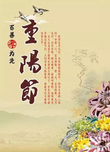 一岁重阳至 祝老人健康长寿