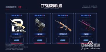 cf源武器必须拿着打才能永久吗(CF12月源活动坑人)