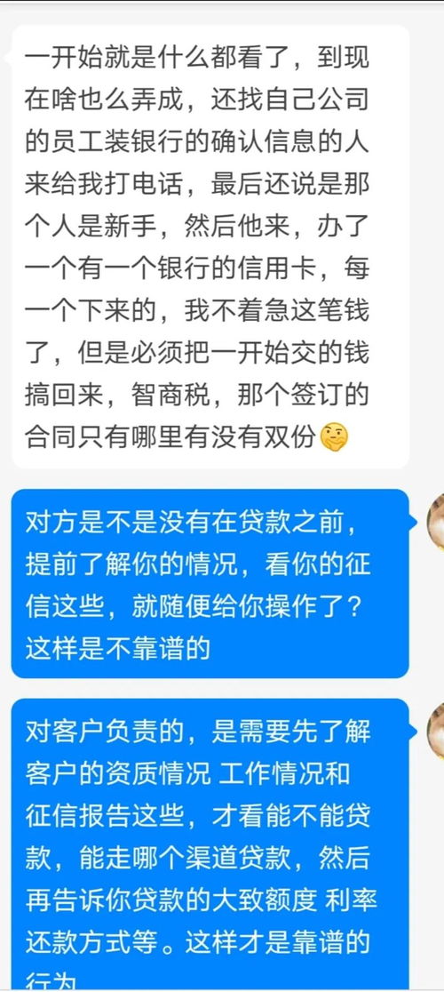 又双叒叕有网友被贷款套路了 早看这篇文章就好了